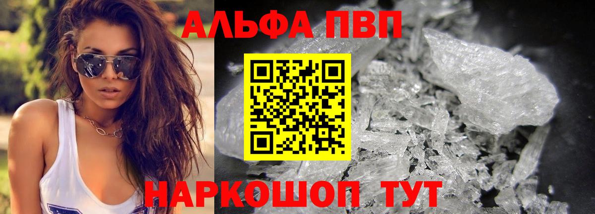 А ПВП VHQ Семёнов