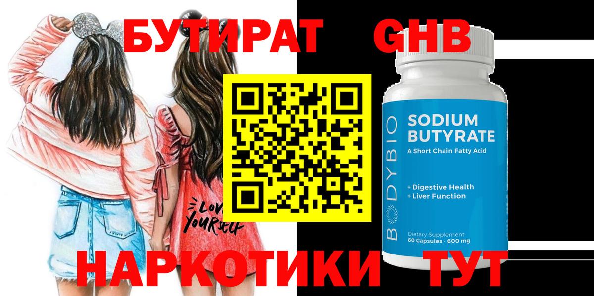 БУТИРАТ оксана  Вход с VPN  Семёнов 