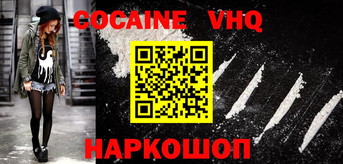 COCAIN Columbia Семёнов