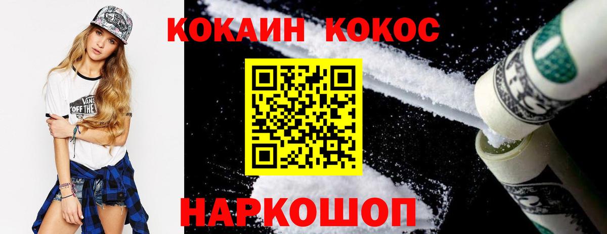 Семёнов  Cocaine 98%  COCAIN  Вход с VPN 