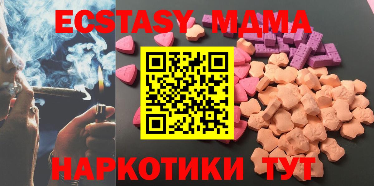 продажа наркотиков    сайт  Экстази  Вход с VPN  Семёнов  ЭКСТАЗИ mix  Экстази 250 мг 