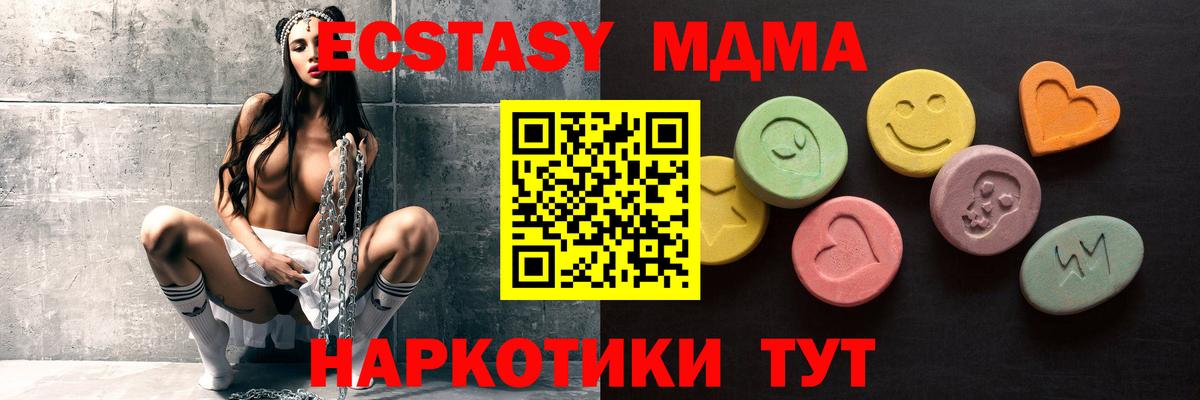 MDMA  ЭКСТАЗИ  Семёнов  Меф  Вход с VPN  Канабис  LSD-25  Cocaine  Меф   Cocaine 