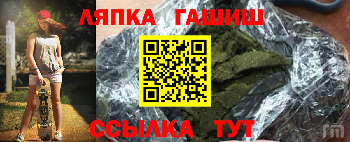 ГАШ индика сатива  ГАШИШ гашик  Вход с VPN  Семёнов 