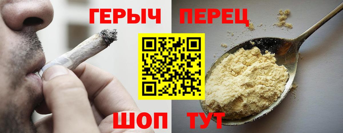 Героин хмурый Семёнов