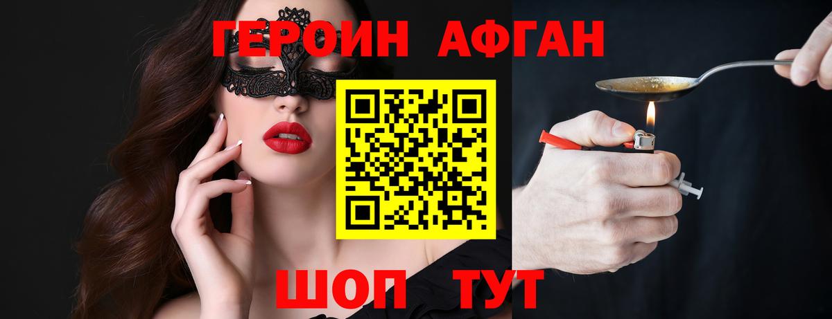 Семёнов  Героин VHQ  Вход с VPN 