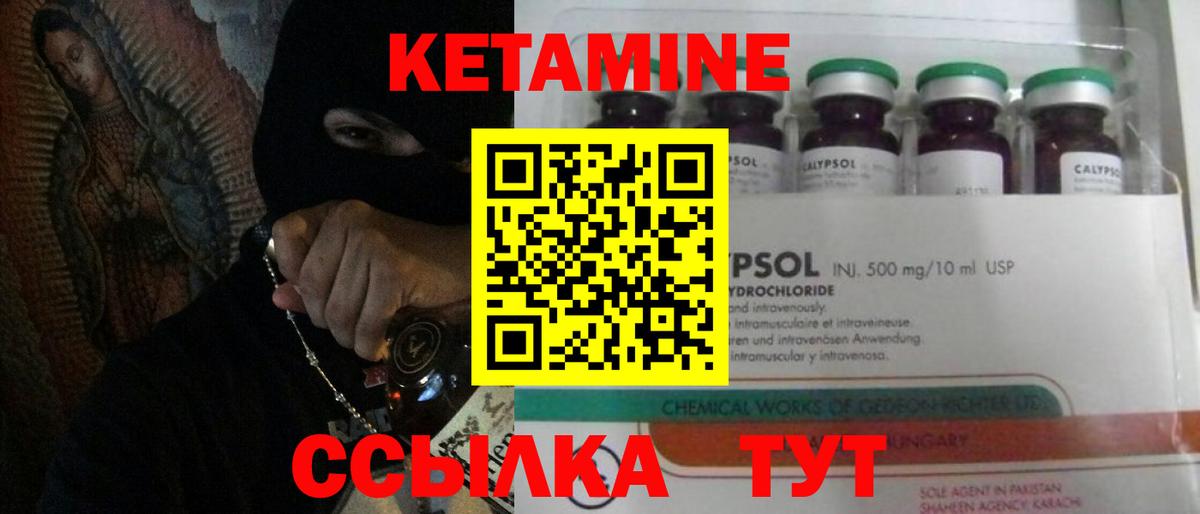 Семёнов  Кетамин VHQ  Вход с VPN  КЕТАМИН ketamine 