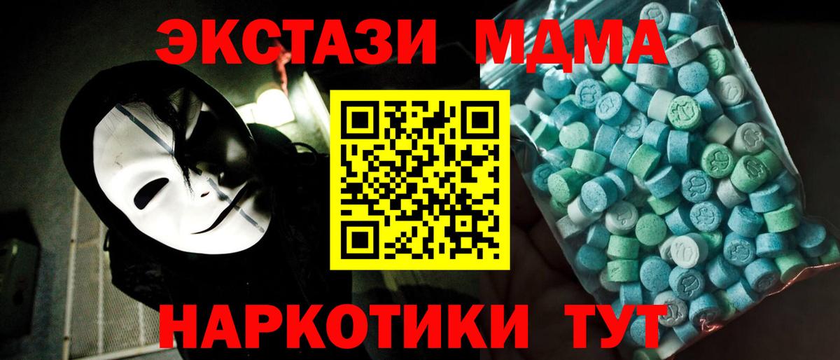 Семёнов  MDMA crystal  Вход с VPN 