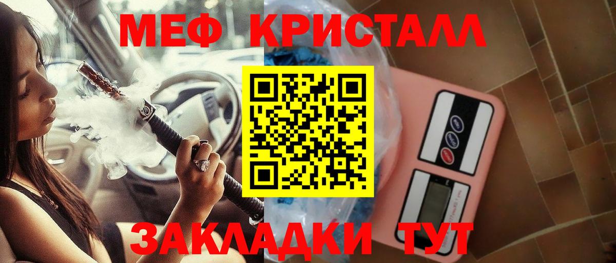 МЕФ  Семёнов