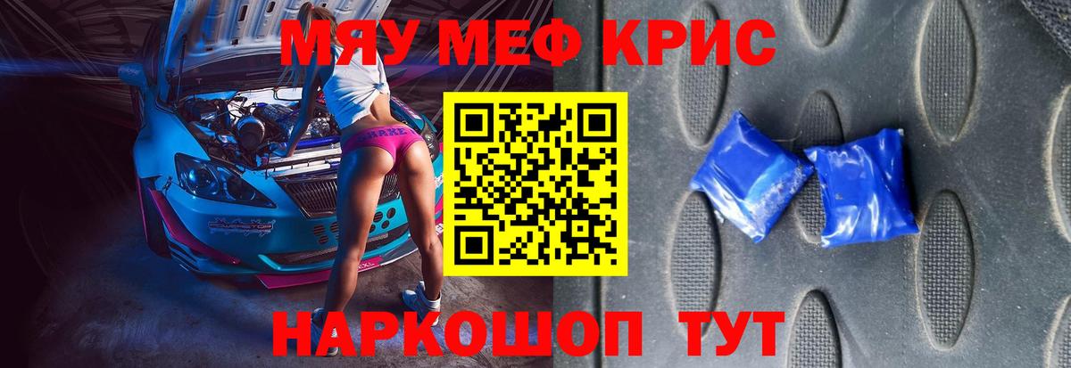 купить   МЯУ-МЯУ VHQ  Вход с VPN  МЯУ-МЯУ  Семёнов  Мефедрон mephedrone 