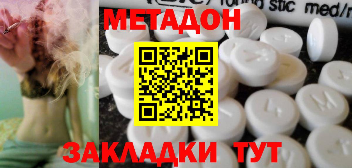 МЕТАДОН мёд Семёнов