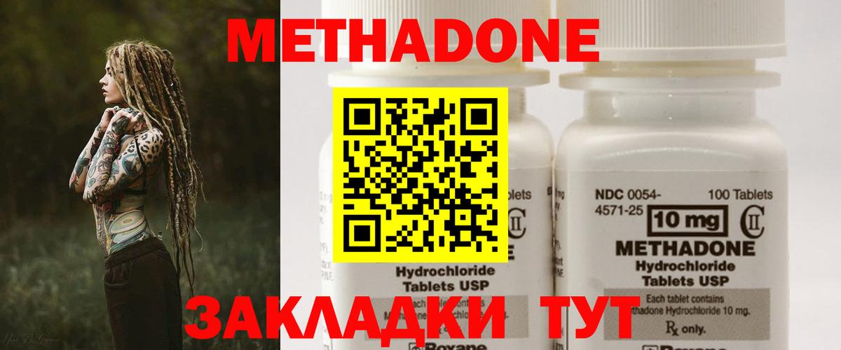 mega   Вход с VPN  Семёнов  Метадон methadone  МЕТАДОН белоснежный 