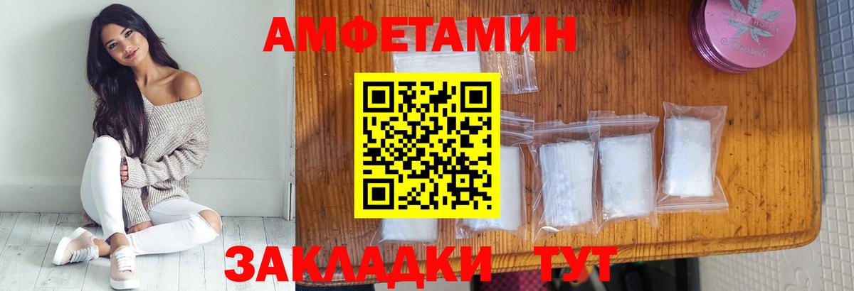 Первитин пудра  Вход с VPN  Семёнов 