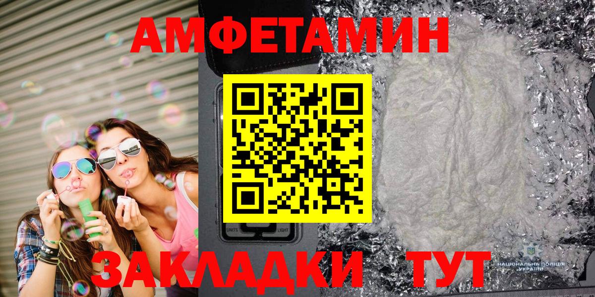 МЕТАМФЕТАМИН кристалл Семёнов