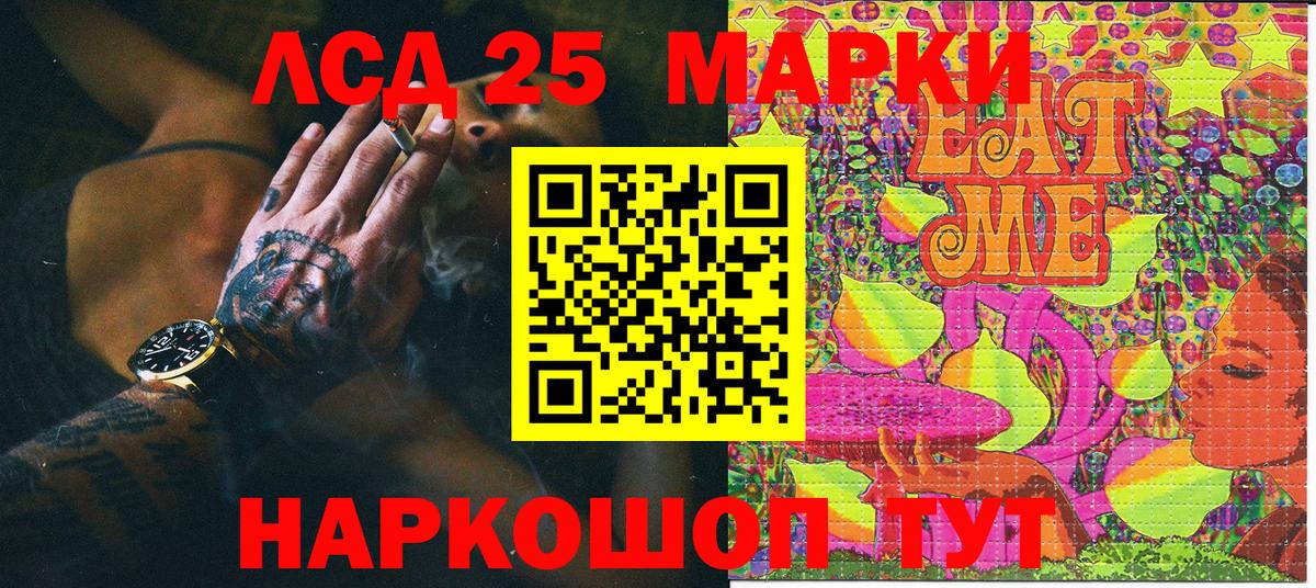 Марки NBOMe 1500мкг Семёнов