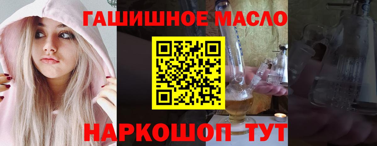 Семёнов  ТГК вейп  Вход с VPN  Дистиллят ТГК концентрат 