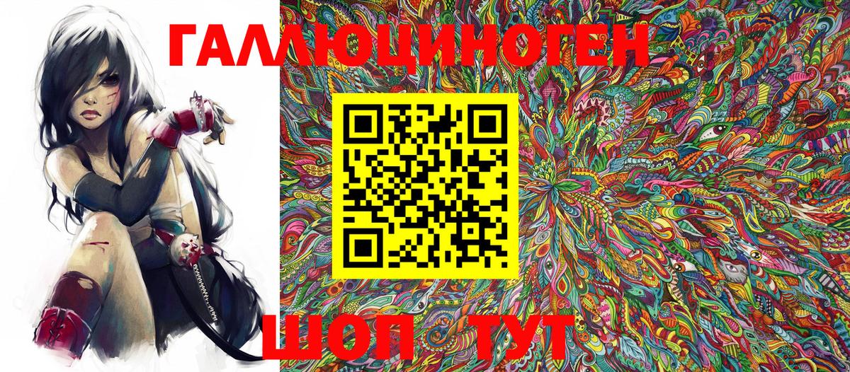 Галлюциногенные грибы GOLDEN TEACHER  Вход с VPN  Семёнов 
